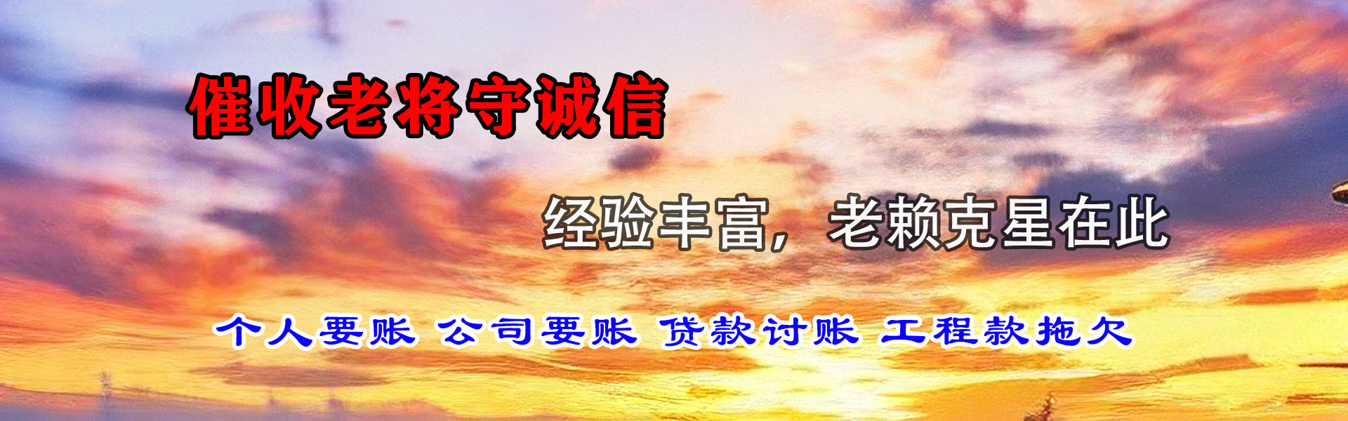 玄武收账公司