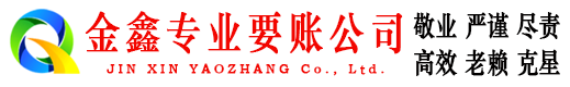 玄武收账公司